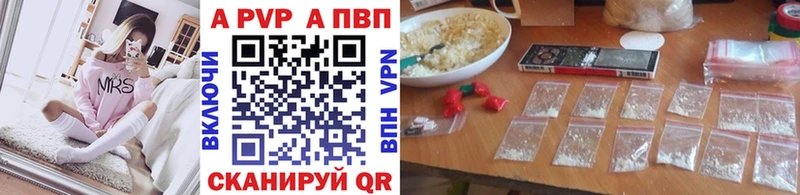 APVP СК  Купить  Кропоткин 