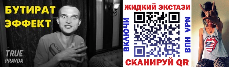 БУТИРАТ бутик  Купить  Кропоткин 