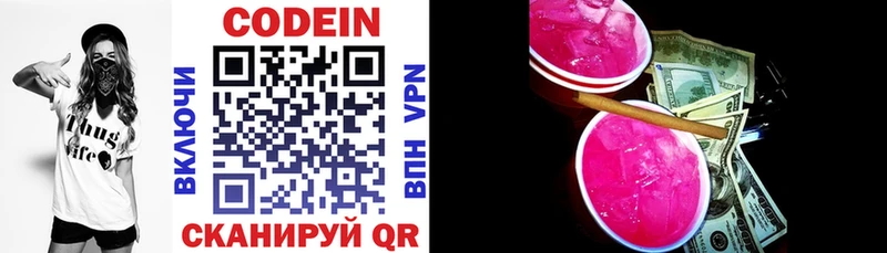 Codein Purple Drank  Купить закладки  Кропоткин 