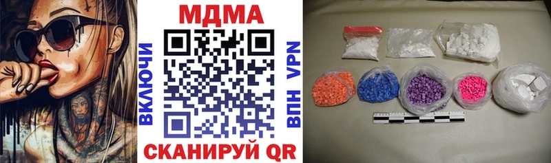 МДМА VHQ  Купить закладки  Кропоткин 