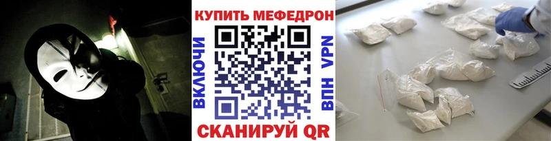 МЯУ-МЯУ VHQ  Купить закладки  Кропоткин 